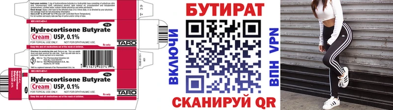 Бутират буратино  где купить наркоту  Тихорецк 